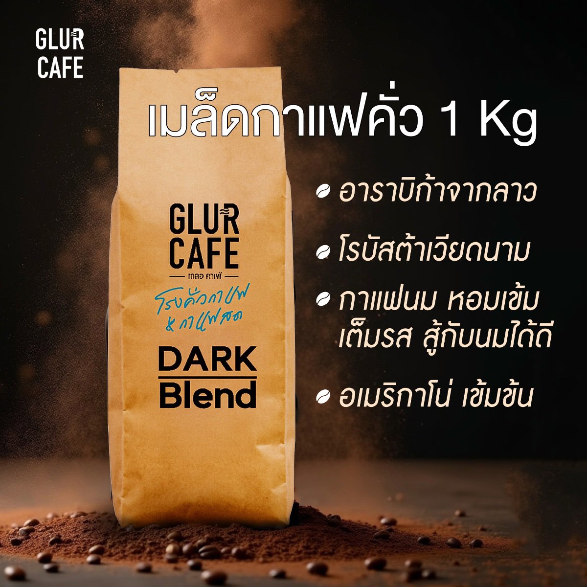 Coffee bean